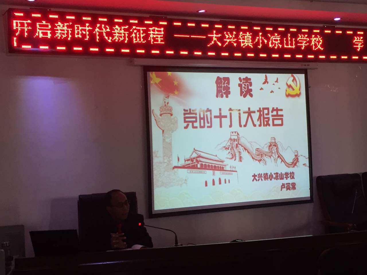 解读十九大报告.jpg